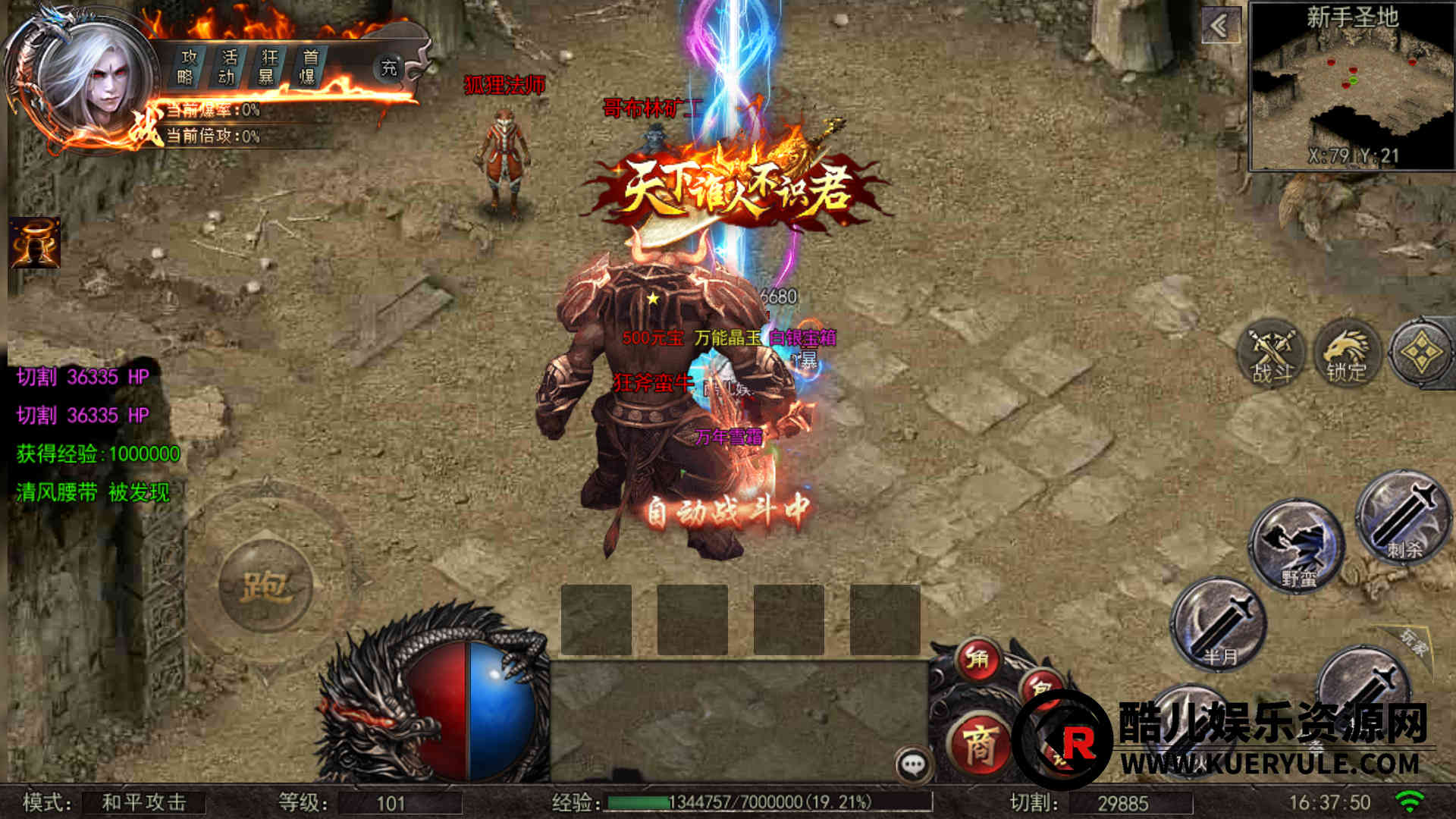 神魔速攻单职业传奇手游服务端-安卓苹果双客户端-运营后台-搭建教程【亲测】