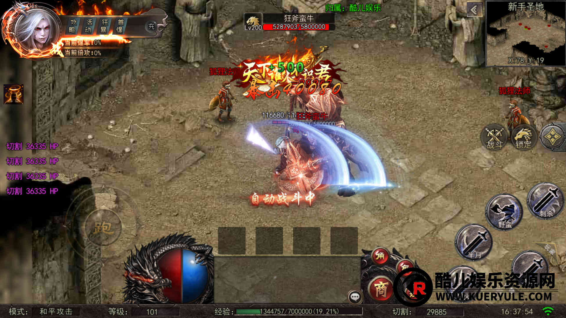 神魔速攻单职业传奇手游服务端-安卓苹果双客户端-运营后台-搭建教程【亲测】