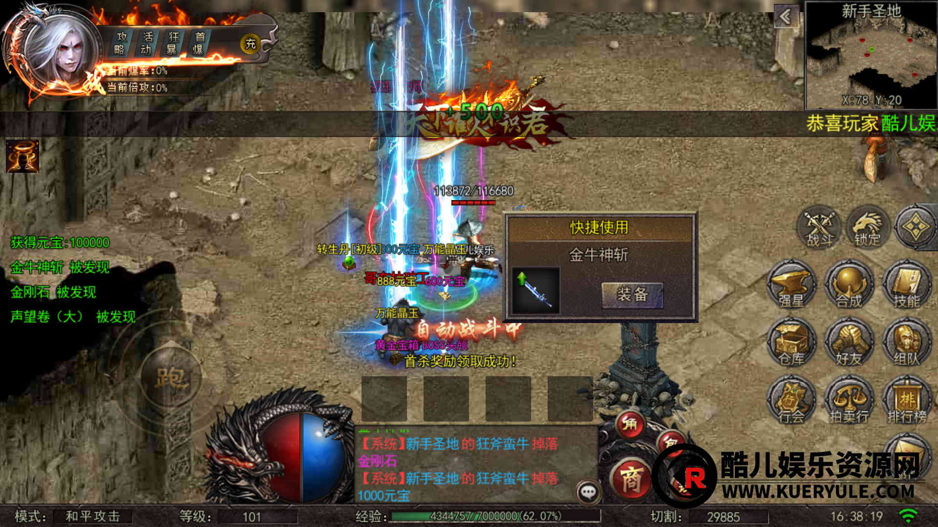 神魔速攻单职业传奇手游服务端-安卓苹果双客户端-运营后台-搭建教程【亲测】