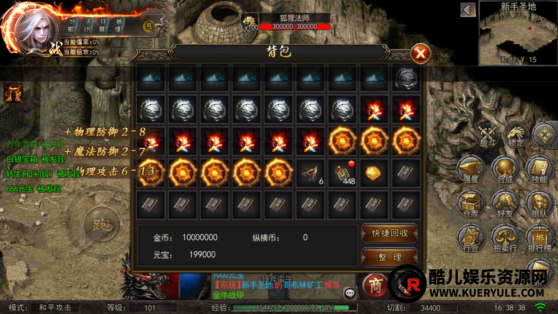 神魔速攻单职业传奇手游服务端-安卓苹果双客户端-运营后台-搭建教程【亲测】