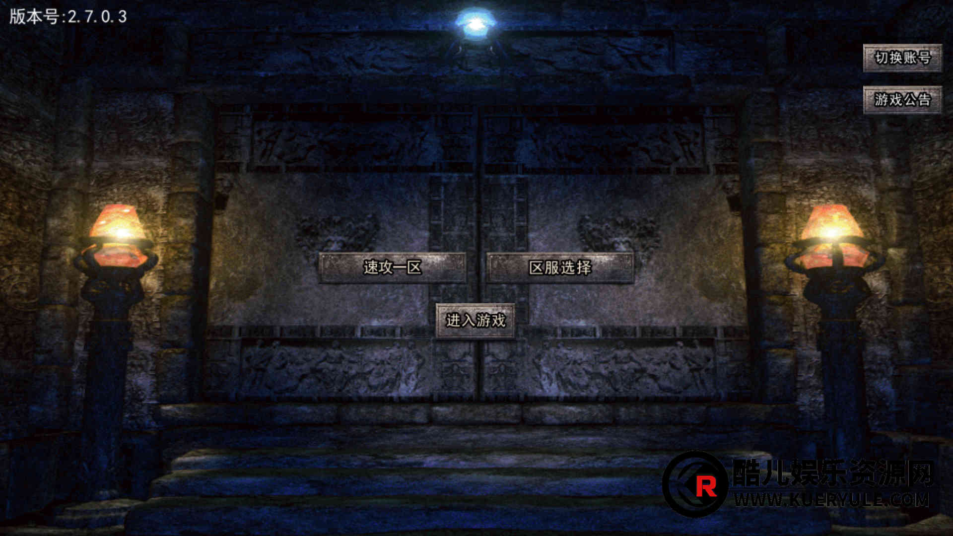 神魔速攻单职业传奇手游服务端-安卓苹果双客户端-运营后台-搭建教程【亲测】