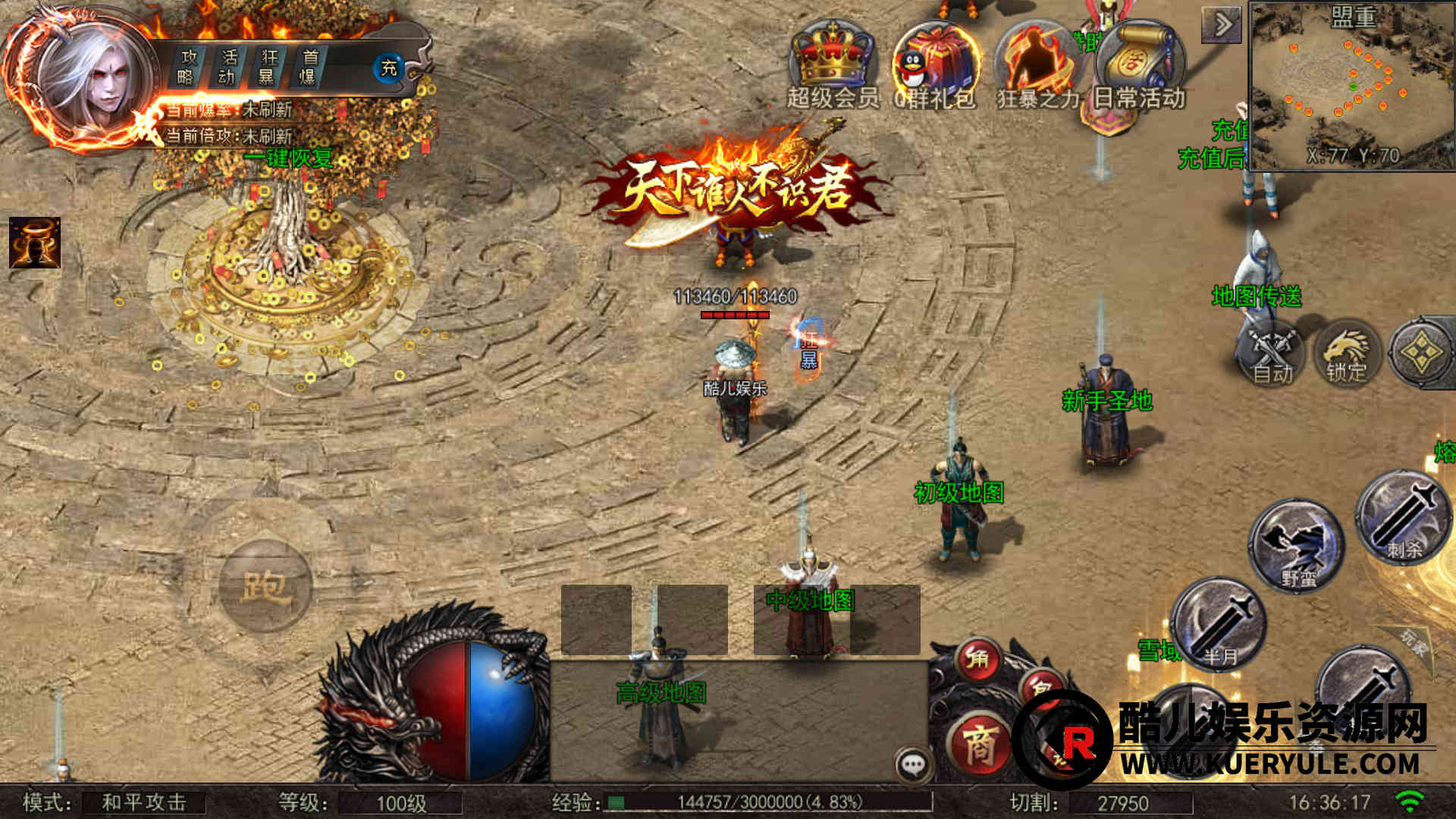 神魔速攻单职业传奇手游服务端-安卓苹果双客户端-运营后台-搭建教程【亲测】