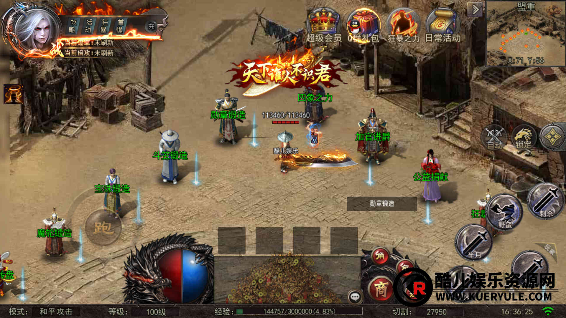 神魔速攻单职业传奇手游服务端-安卓苹果双客户端-运营后台-搭建教程【亲测】