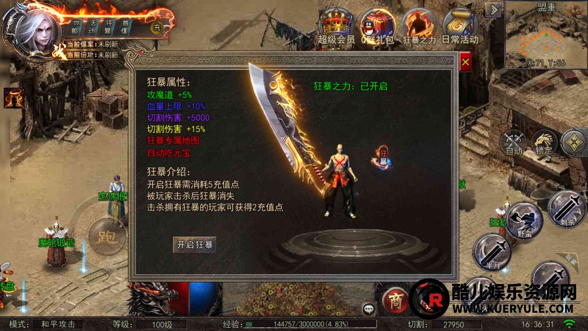 神魔速攻单职业传奇手游服务端-安卓苹果双客户端-运营后台-搭建教程【亲测】