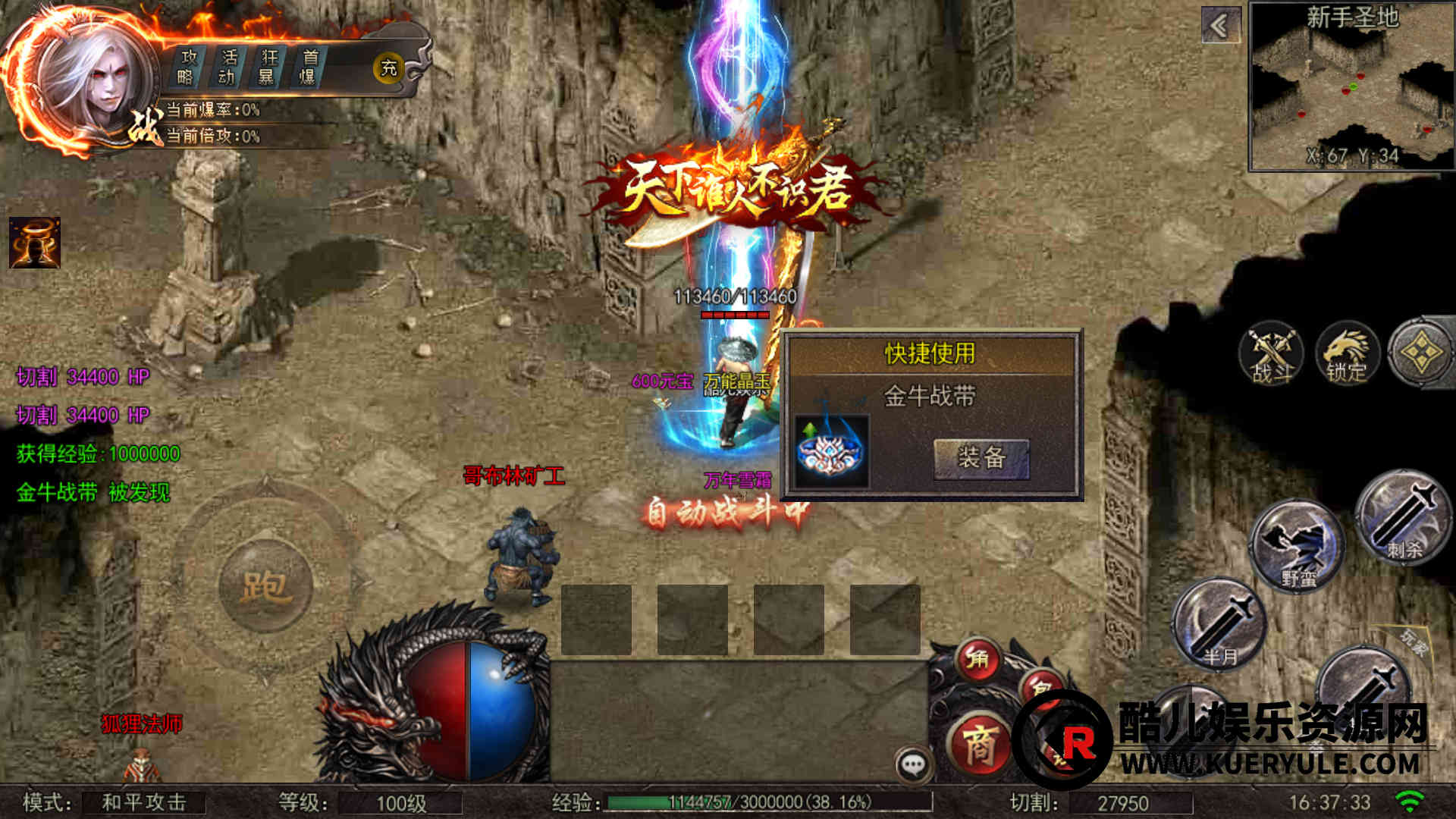 神魔速攻单职业传奇手游服务端-安卓苹果双客户端-运营后台-搭建教程【亲测】