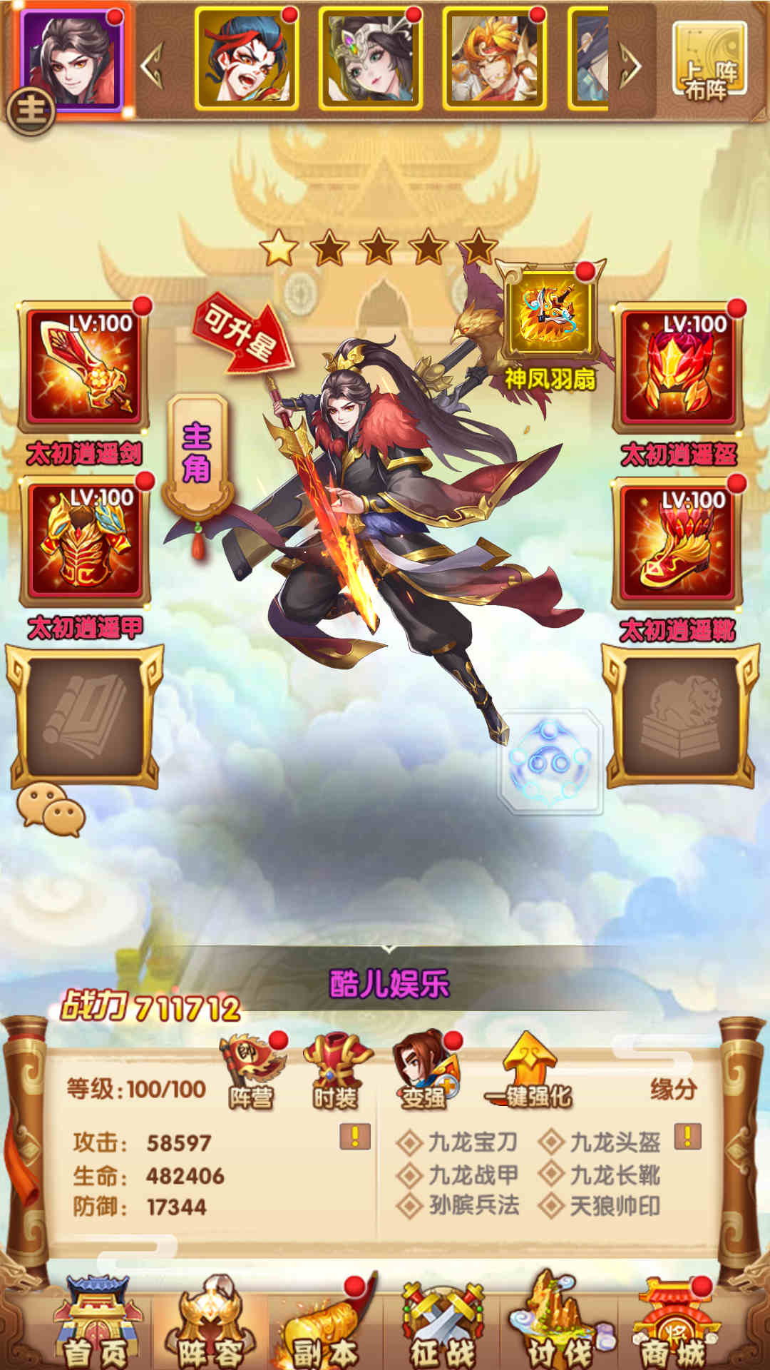 最强骑兵手游服务端-安卓苹果双客户端-GM后台-玩家CDK授权后台-全套源码-视频搭建教程2026【亲测】