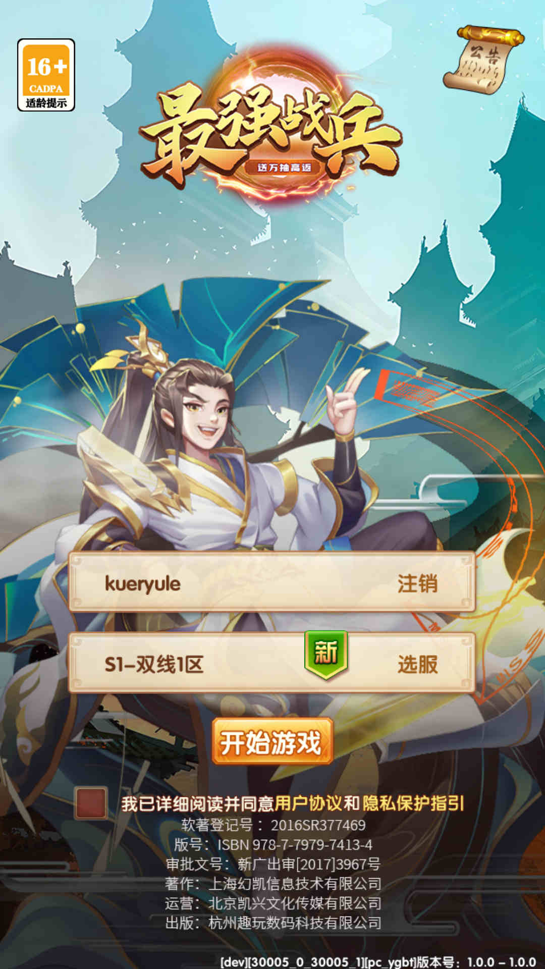 最强骑兵手游服务端-安卓苹果双客户端-GM后台-玩家CDK授权后台-全套源码-视频搭建教程2026【亲测】