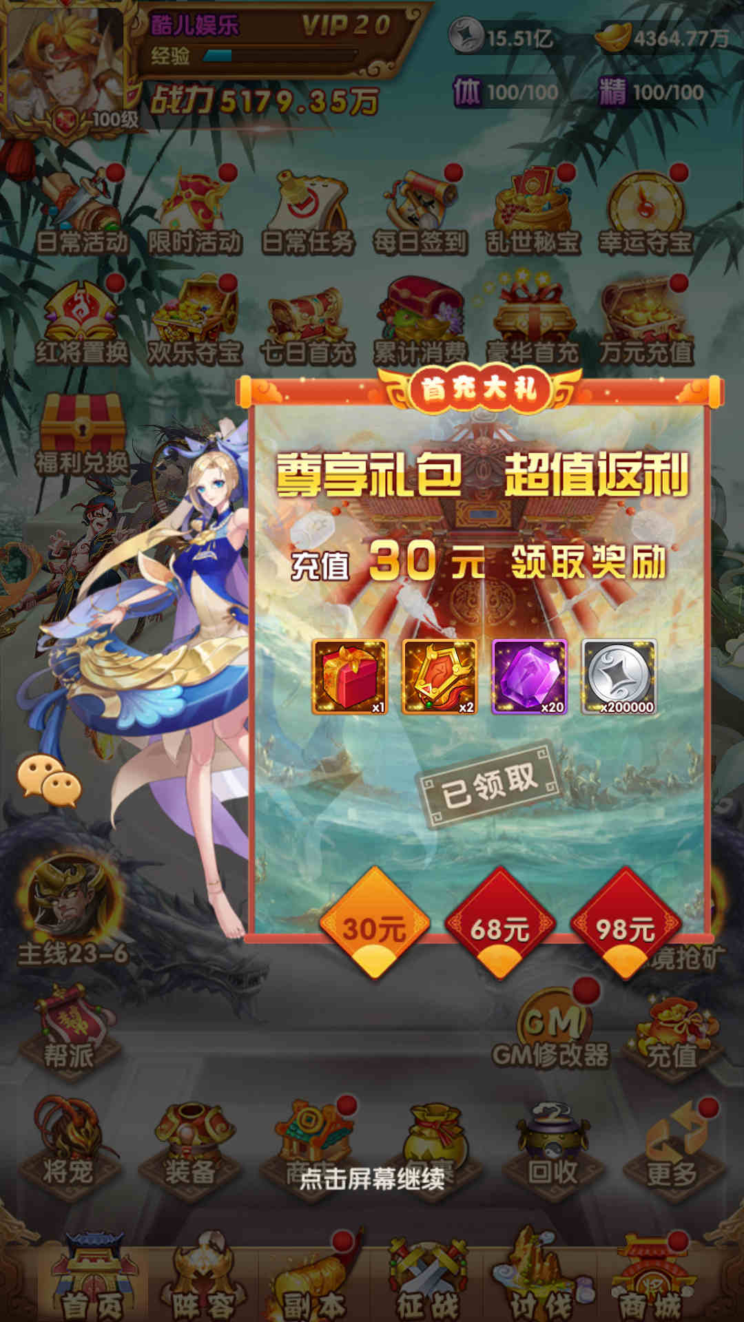 最强骑兵手游服务端-安卓苹果双客户端-GM后台-玩家CDK授权后台-全套源码-视频搭建教程2026【亲测】